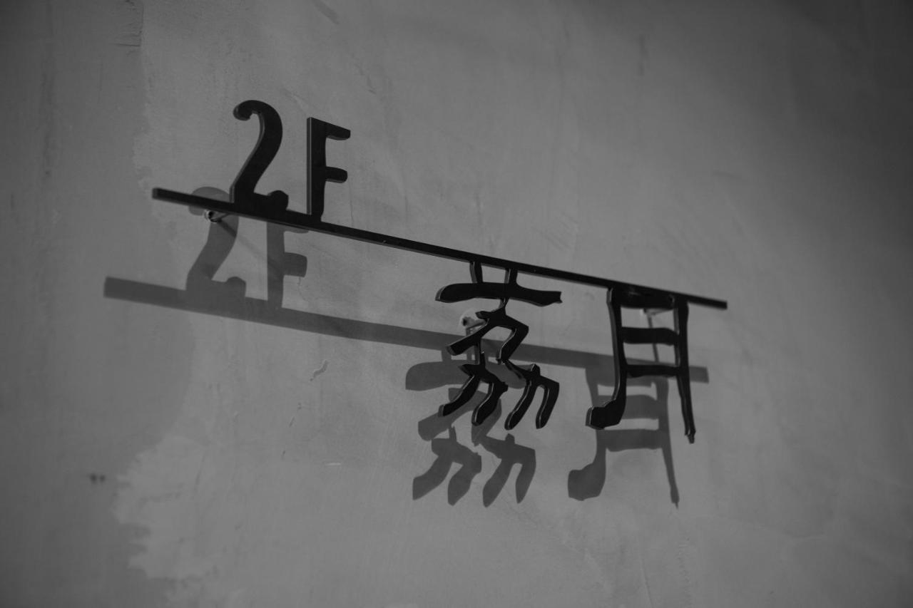 Ren House大仁哥文旅 Bed & Breakfast Taitung Exterior photo